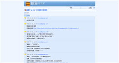Desktop Screenshot of bbs.chouti.com