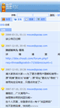 Mobile Screenshot of bbs.chouti.com
