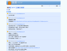 Tablet Screenshot of bbs.chouti.com